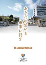 遺贈パンフ.jpg 遺贈パンフ.jpg