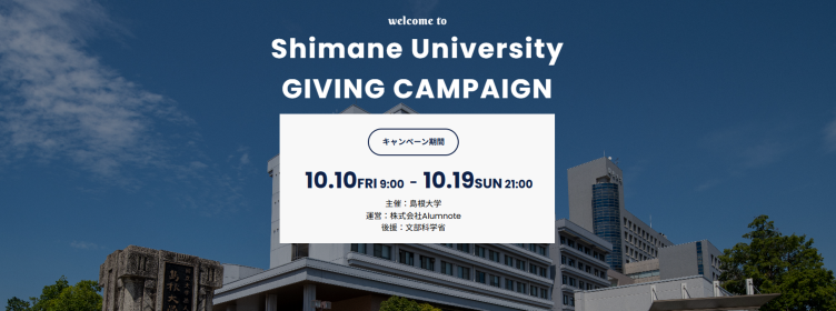 GivingCampaign2025バナー GivingCampaign2025バナー