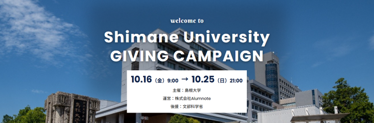GivingCampaign2026バナー GivingCampaign2026バナー